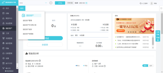 自動對賬單生成軟件 云計算的革新力量與應(yīng)用盤點(diǎn)